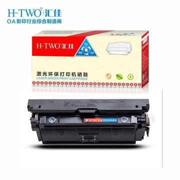 图片 H-TWO CF363AM 红色粉盒 （适用机型HP Color LaserJet Enterprise M553n/553X/553dn/M552dn/M577dn/M577f/M577z）