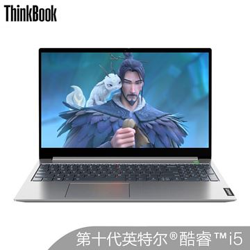 图片 联想ThinkBook 15(06CD)英特尔酷睿i5 15.6英寸轻薄笔记本电脑(i5-1035G1 8G 512G傲腾增强型SSD 2G独显)
