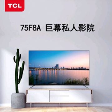 图片 TCL 75F8A 智能电视 75英寸 极窄边框 超高清4K 全生态HDR 黑色